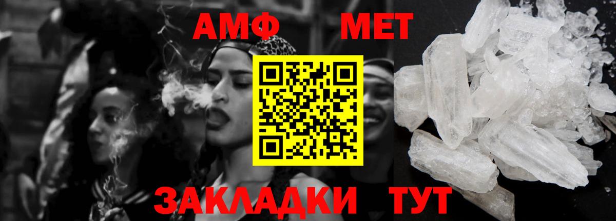 АМФ 97% Лосино-Петровский