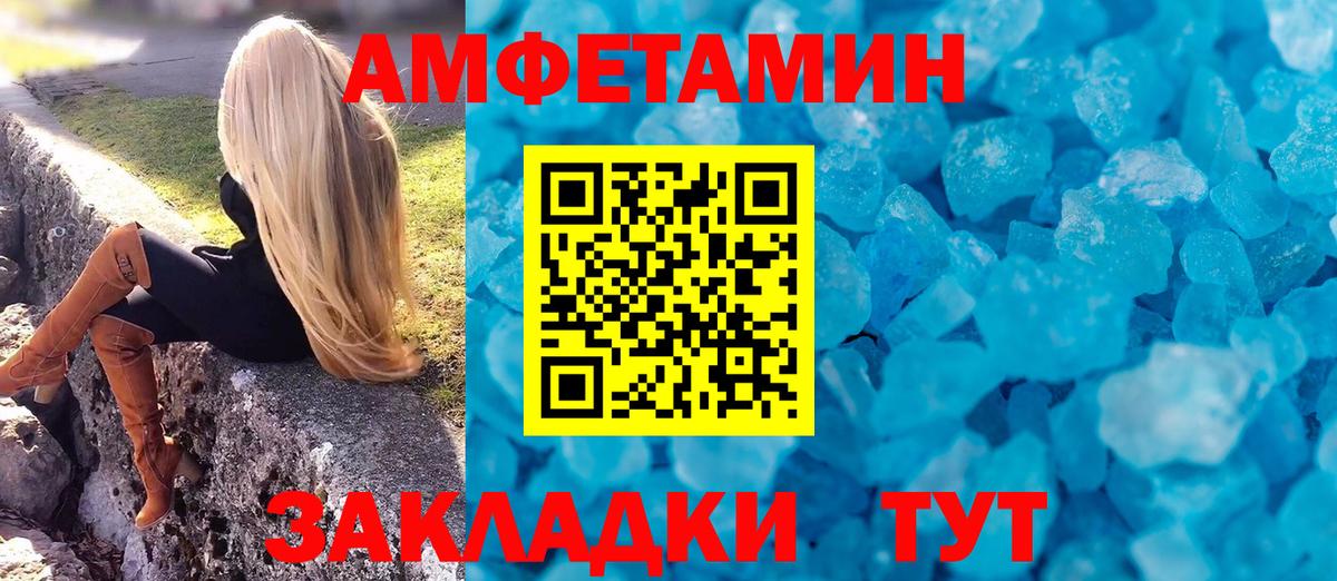 Амфетамин 98%  Амфетамин  Лосино-Петровский  Вход с VPN 