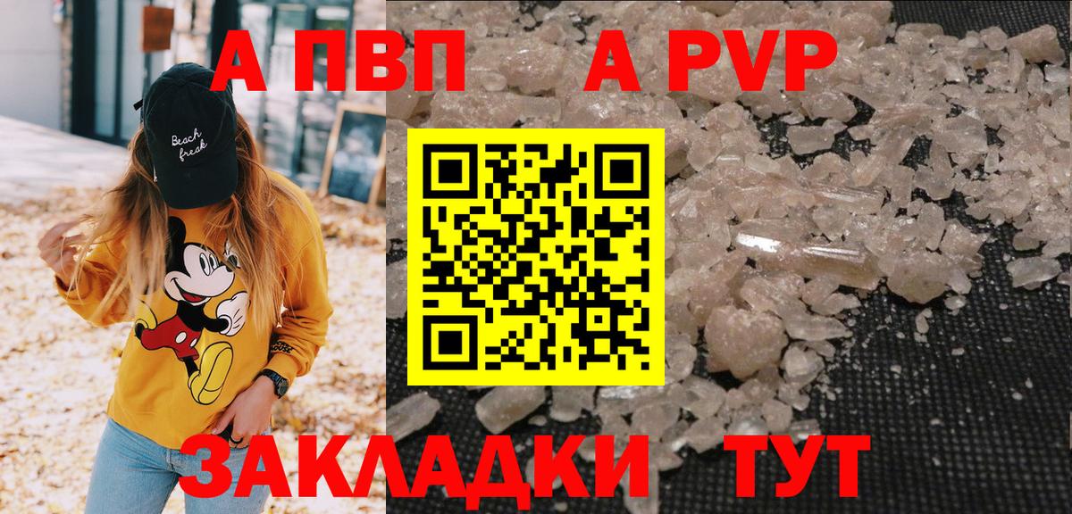Alpha PVP Crystall Лосино-Петровский