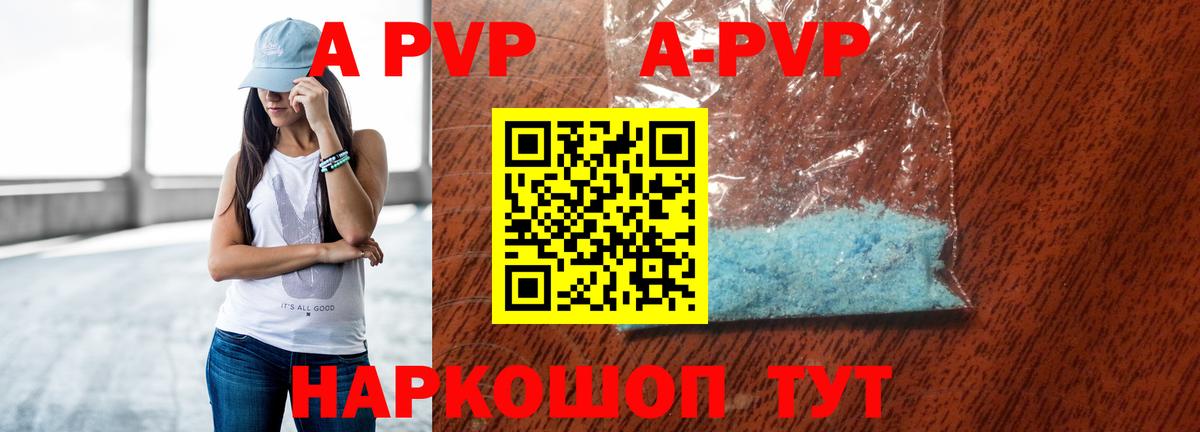 APVP крисы CK  Вход с VPN  Лосино-Петровский  A-PVP СК КРИС 