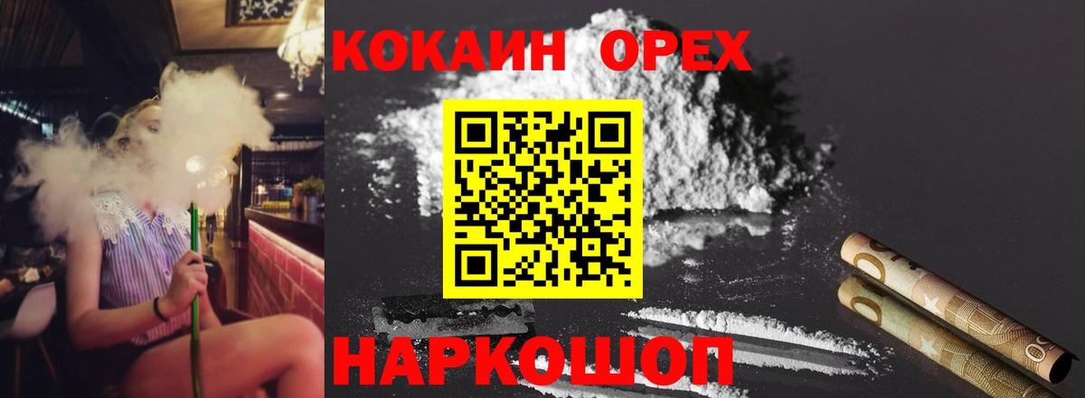 Cocaine FishScale Лосино-Петровский