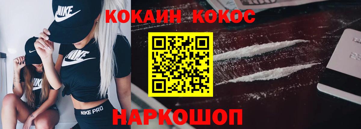 Кокаин 97%  магазин    Лосино-Петровский  Вход с VPN 