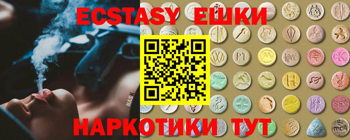 ЭКСТАЗИ  Ecstasy XTC  Вход с VPN  Ecstasy DUBAI  Лосино-Петровский 