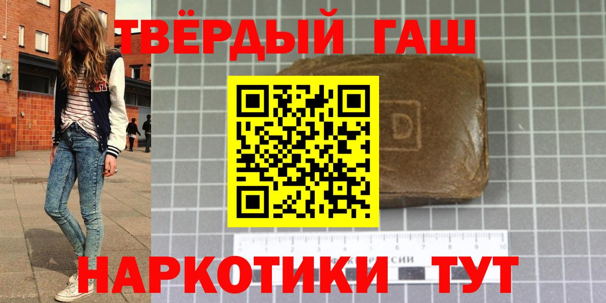 Гашиш Premium Лосино-Петровский