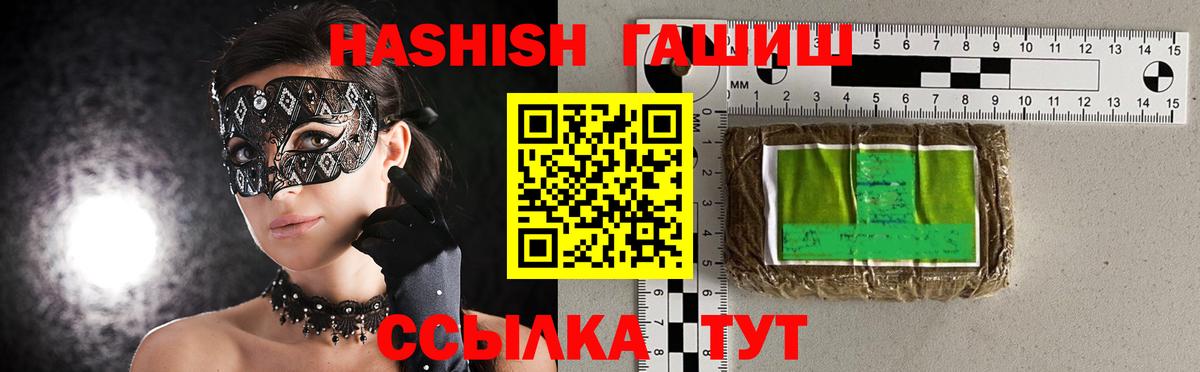 Гашиш  Вход с VPN  Лосино-Петровский  Гашиш гашик 