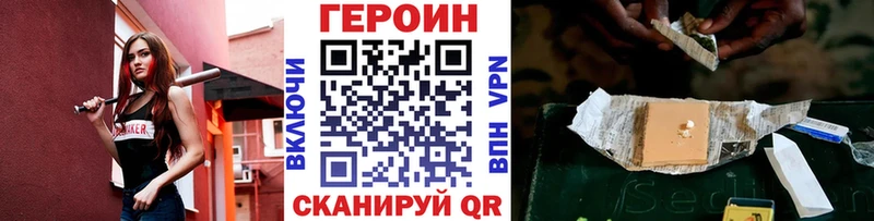 Героин белый  blacksprut рабочий сайт  Лосино-Петровский  цена наркотик 