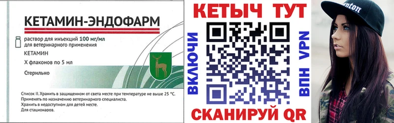 Кетамин VHQ  Лосино-Петровский 