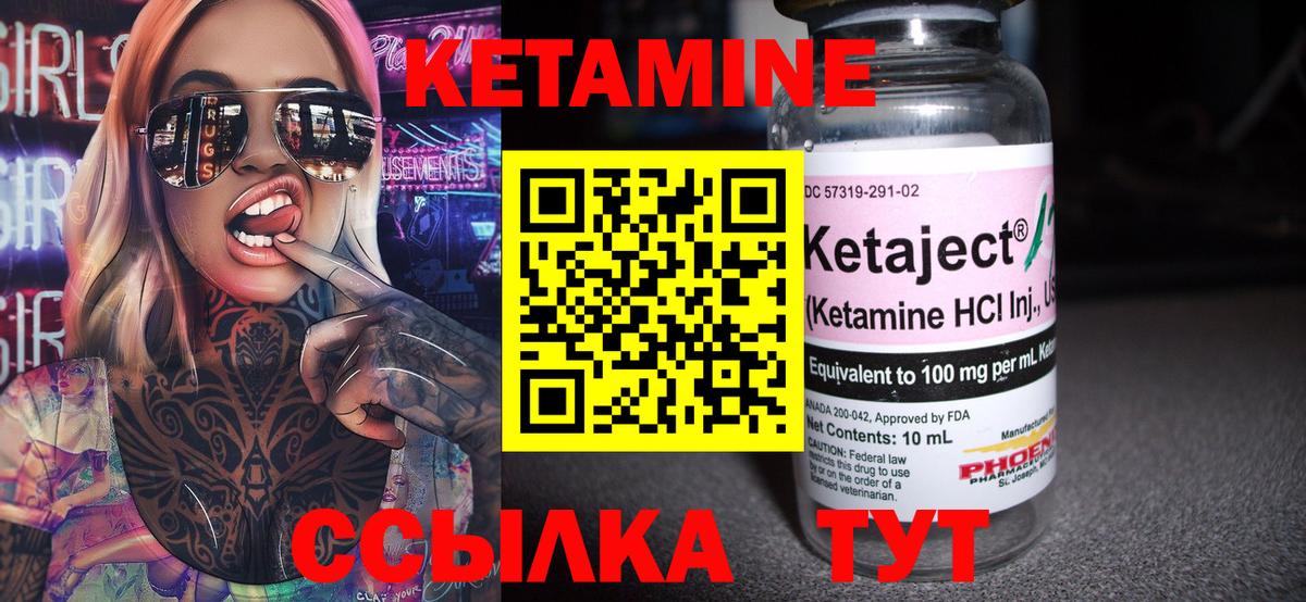 Кетамин ketamine  КЕТАМИН VHQ  Вход с VPN  Лосино-Петровский 