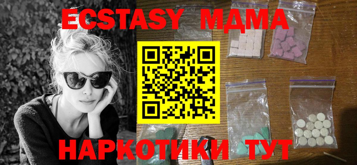 MDMA кристаллы  Вход с VPN  MDMA  Лосино-Петровский 