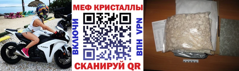купить закладку  Лосино-Петровский  Мефедрон VHQ 