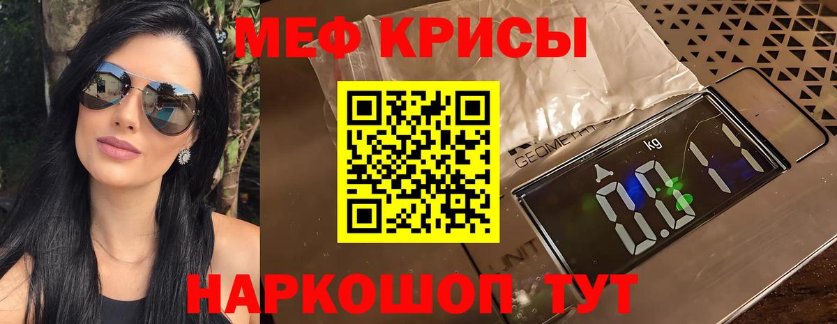 Меф 4 MMC  МЕФ  Вход с VPN  Лосино-Петровский  МЯУ-МЯУ mephedrone 