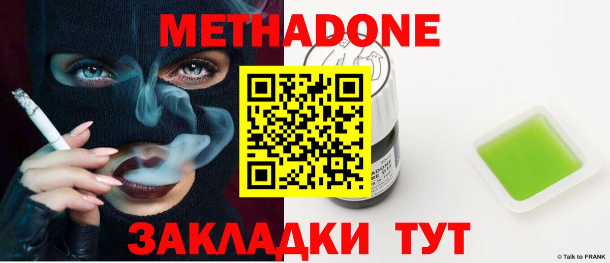 МЕТАДОН белоснежный  Вход с VPN  KRAKEN как войти  Лосино-Петровский  МЕТАДОН methadone 