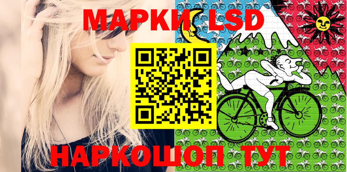 Лосино-Петровский  Марки N-bome  Вход с VPN  Марки 25I-NBOMe 1,8мг 
