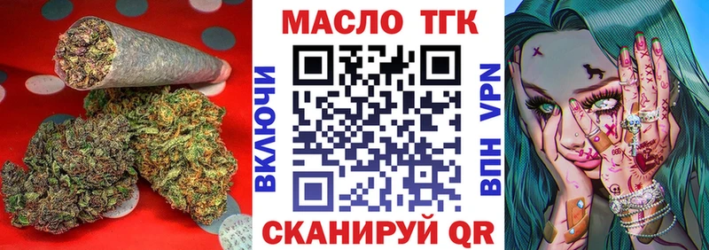 Дистиллят ТГК THC oil  Лосино-Петровский 
