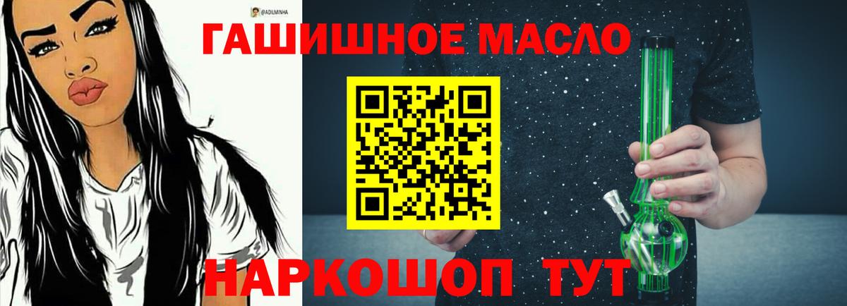 Дистиллят ТГК гашишное масло Лосино-Петровский